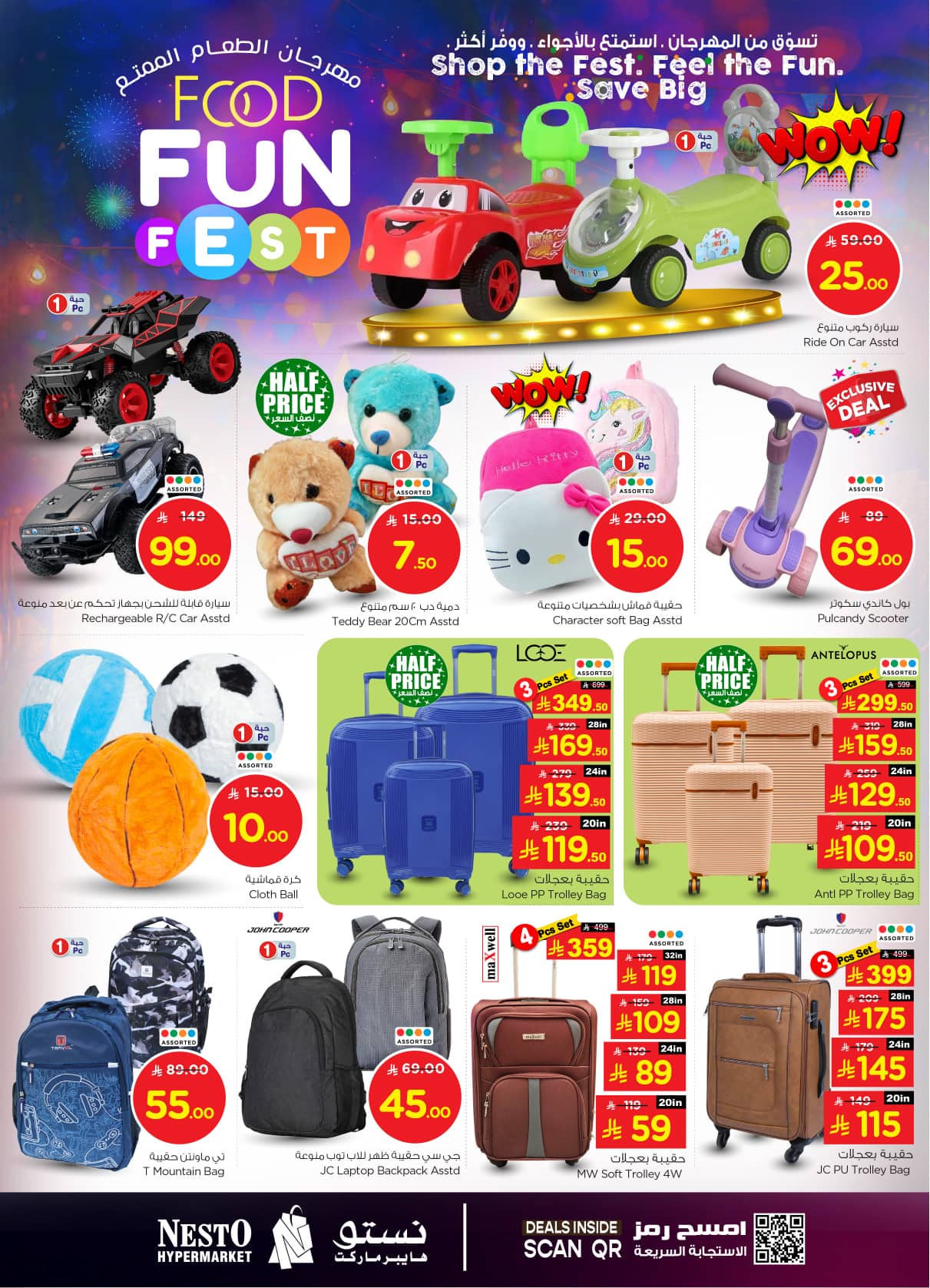 nesto offers from 22jul to 3jun 2025 عروض نستو من 22 يوليو حتى 3 يونيو 2025 صفحة رقم 21